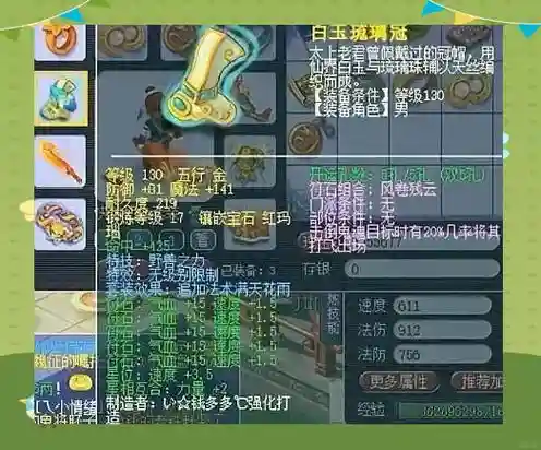 梦幻西游野兽之力队友插图