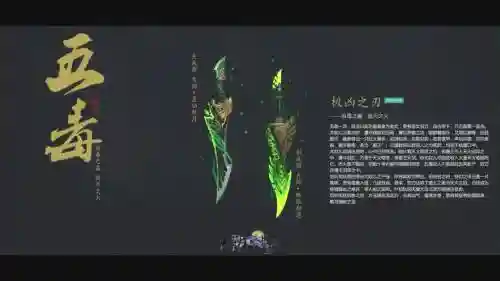 天刀五毒主武器pvet4_2插图