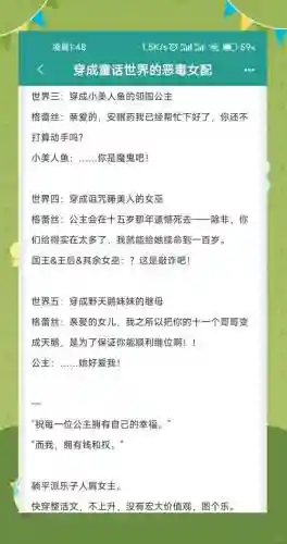 快穿角色扮演现实攻略插图