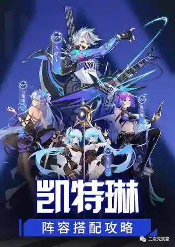 光暗阵容
