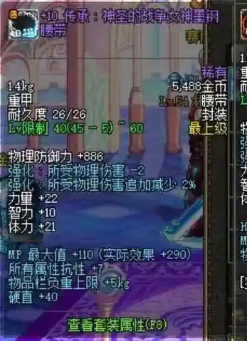 dnf远古地下城传说装备在哪插图