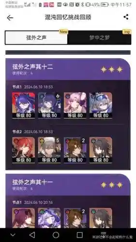 回忆之声阵容_1插图