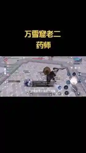 新版挑战万雪窟老2攻略插图