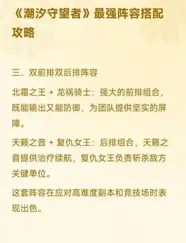 潮汐最强阵容
