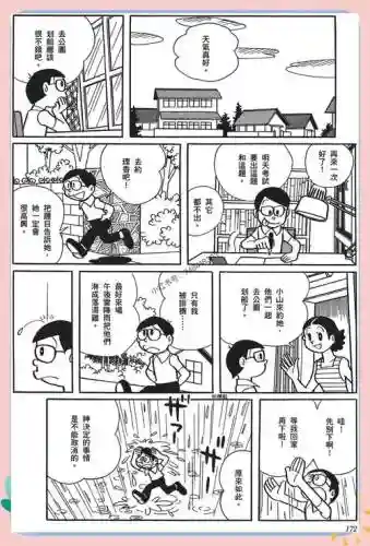 藤子f不二雄-A-s攻略
