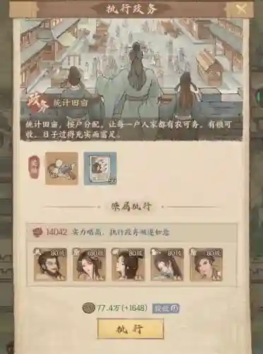 上官婉儿最佳阵容搭配插图