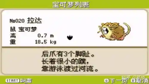 拉达的技能