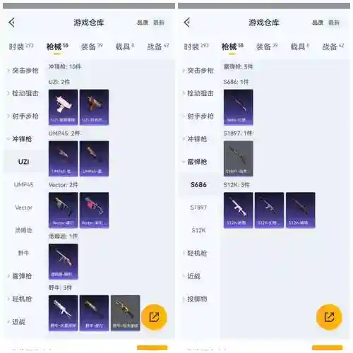 星之海洋记玛利亚武器_1