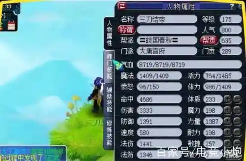 梦幻西游三刀结束是谁插图