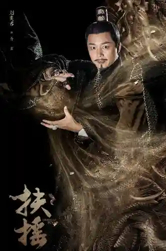 扶摇全阵容