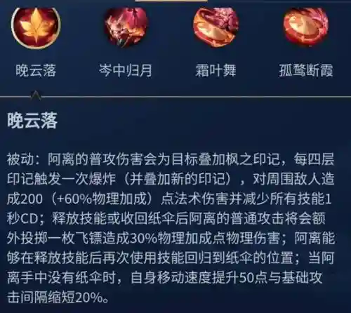 公孙离王者荣耀技能公式