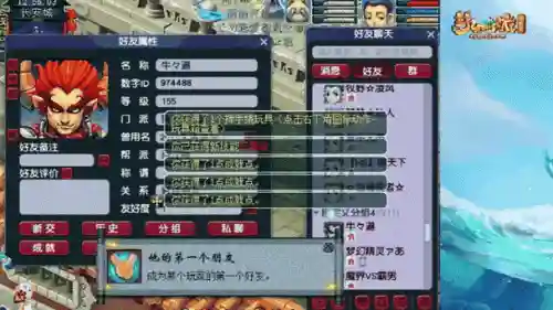 梦幻西游恶意找回吗插图