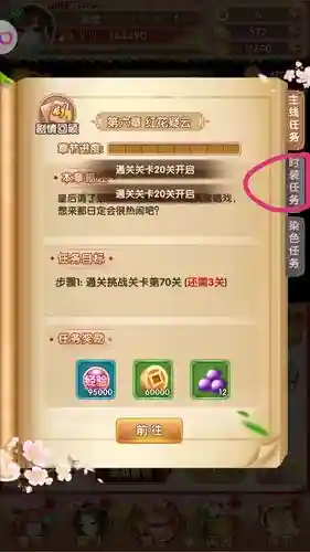 熹妃q传装备强化顺序插图