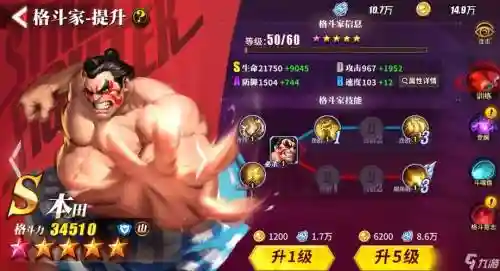 街霸手游阵容怎么搭配插图1