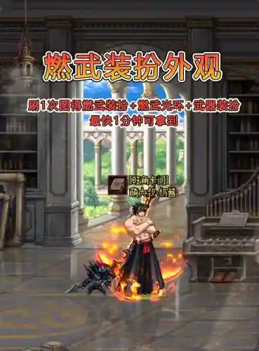 dnf17国庆武器改燃武插图