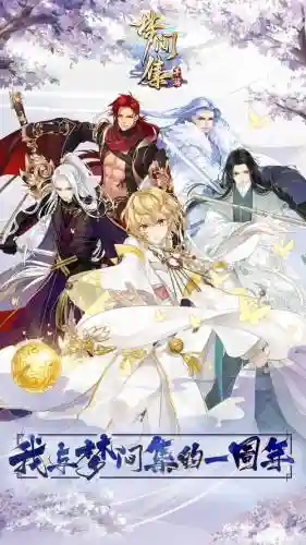 梦间集阵容搭配插图