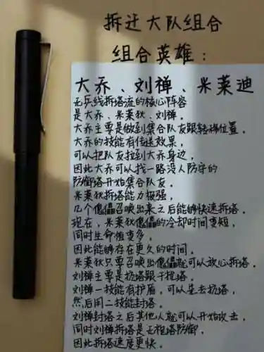 恶心阵容组合插图