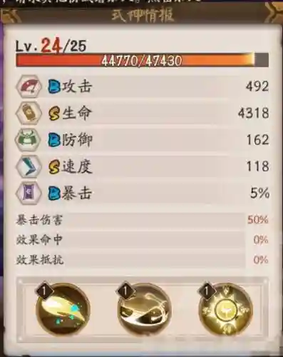 阴阳师新版青坊主技能_1