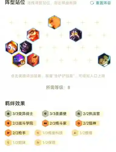 大流士一世阵容技能搭配