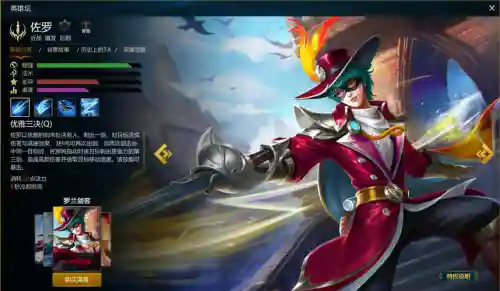 300英雄佐罗召唤师技能