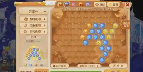 梦幻西游手游神威地府潜能果