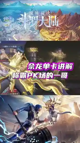 余龙搭配阵容