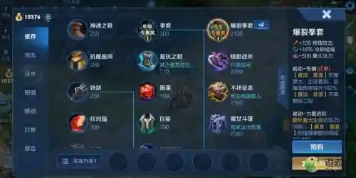 王者荣耀达摩装备攻略