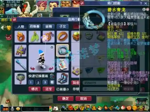 梦幻西游力天宫天宫加点最好插图