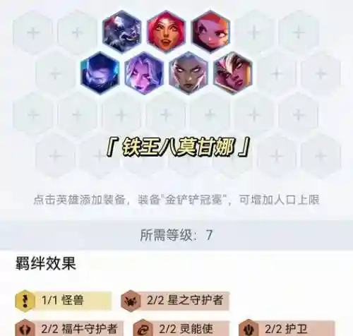 甘娜阵容插图