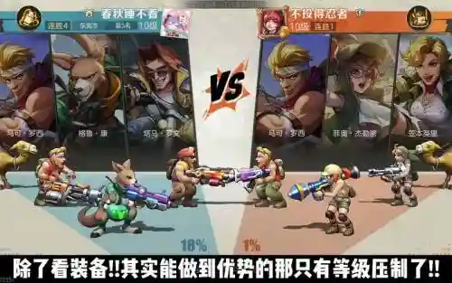 尖兵最强阵容插图