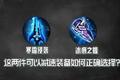 被动技能冰痕之握插图