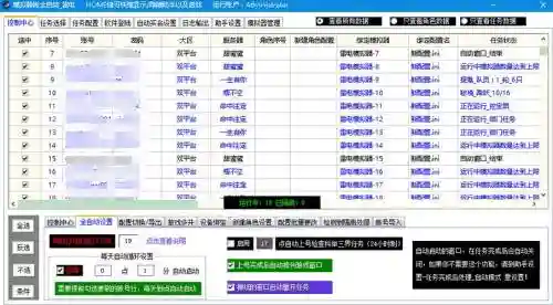 梦幻西游手游辅助脚本永久免费版插图