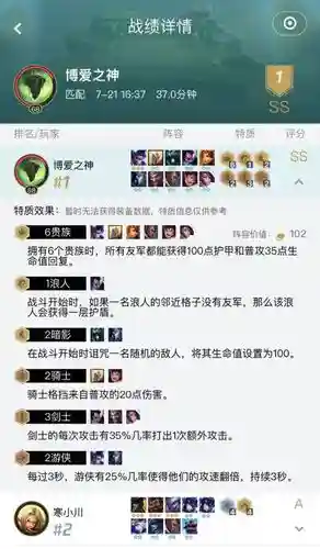 全贵族阵容