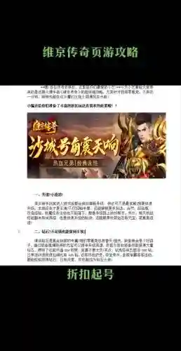 页游试玩升级攻略插图