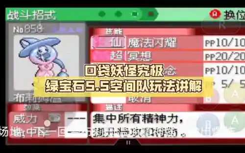 空间队技能