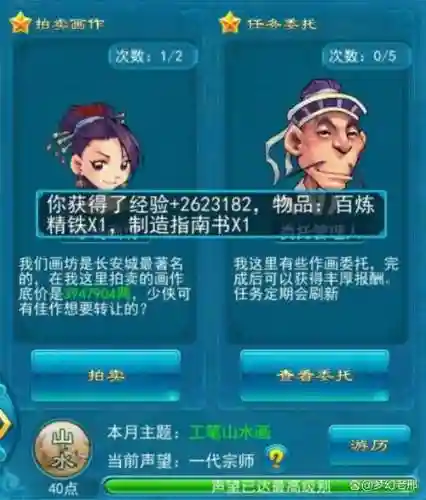 梦幻西游口袋版卡更新插图