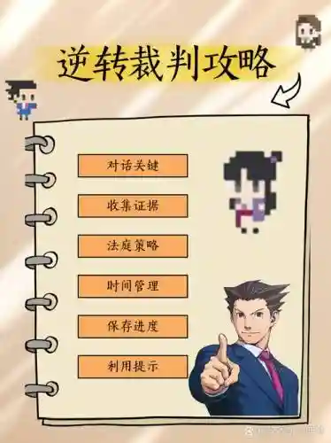 逆攻略是什么