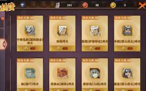 火影ol技能出兑换小技巧插图