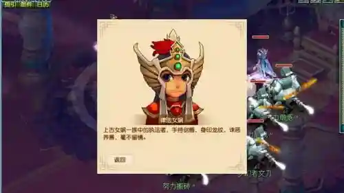 梦幻西游律法女娲在哪出现