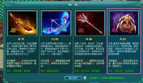 凡人修真2装备升级