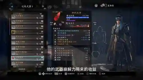 仁王技能点满插图