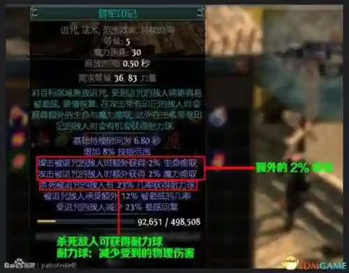 流放之路用什么提升技能石品质插图