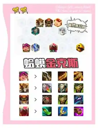 最强蛤蟆阵容