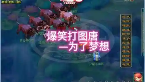梦幻西游三界箐英插图