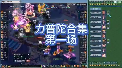 梦幻普陀阵容搭配
