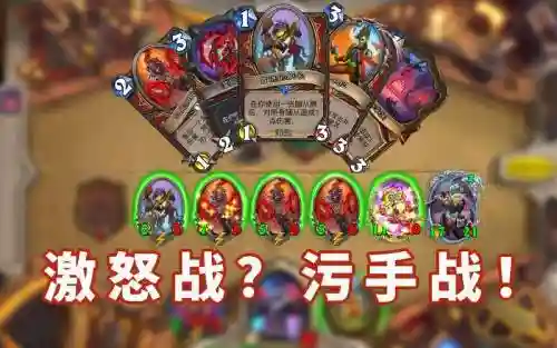 污手党战士攻略_1