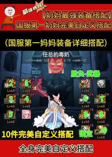 艾肯装备奶妈无效插图1
