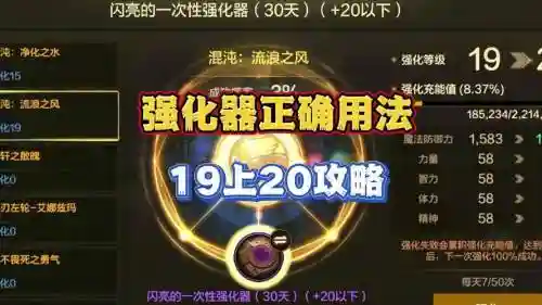 血族的装备怎么强化插图