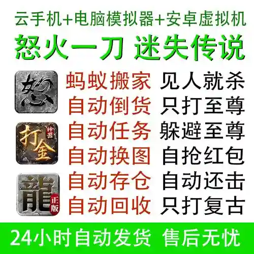 自动回收装备脚本命令