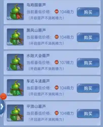口袋版梦幻西游精力干啥划算_1